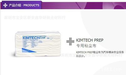 金佰利 75850 專(zhuān)用粘塵布 高效去污去灰 100張/包 假一賠十